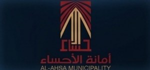 Al-Ahsa Municipality